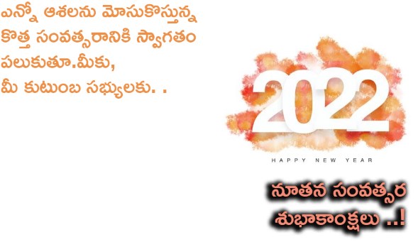 Happy New Year 2022 Wishes
