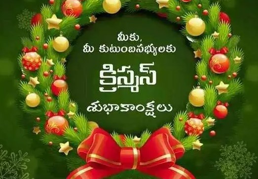 happy-christmas-wishes-images-status-greetings-poems-sms-and-more