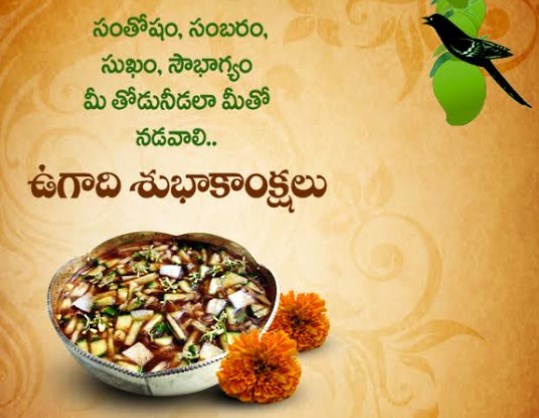 Happy Ugadi 2022 Wishes, Quotes, Messages, Status, Images