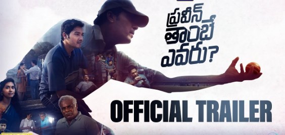Evaru Pravin Tambe Telugu Movie Review