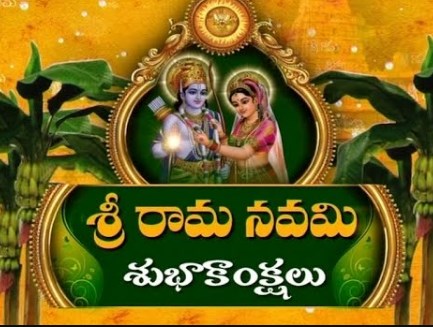 Happy Sri Ram Navami Images