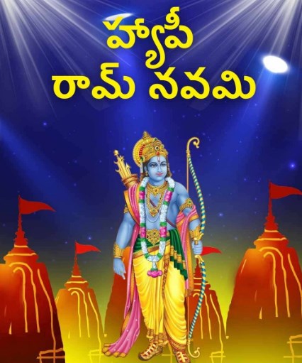 Happy Sri Ram Navami Images