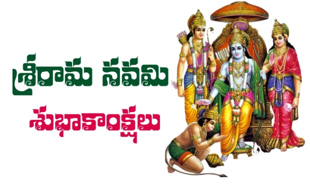 Sri Rama Navami Panakam Recipe in Telugu