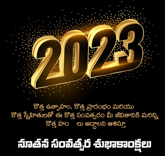 Happy New Year 2023 messages