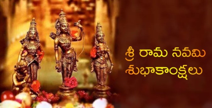 Happy Sri Rama Navami Wishes Images