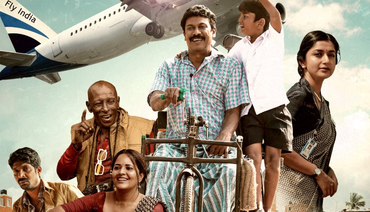 Vimanam Movie Review: విమానం మూవీ రివ్యూ