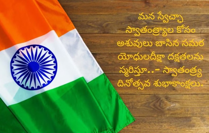 Happy Independence Day Wishes Images