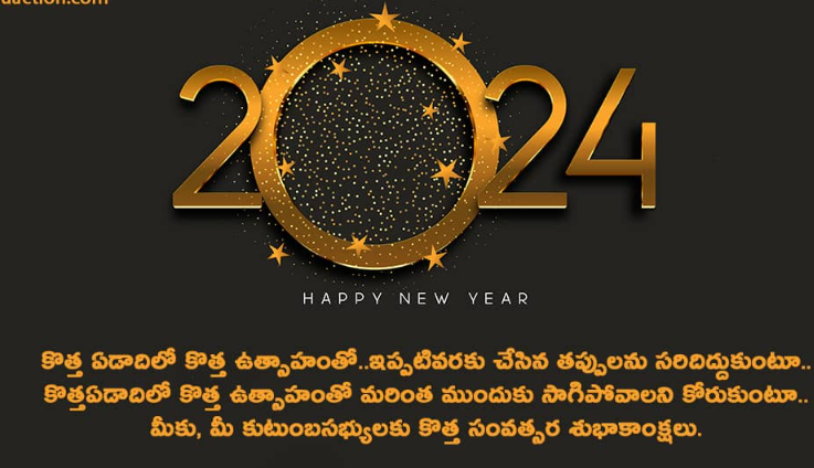 Happy New Year 2024  Wishes Images