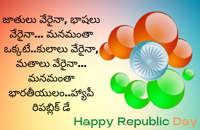 Republic Day 2024 Wishes Images