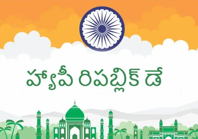Republic Day 2024 Wishes Images