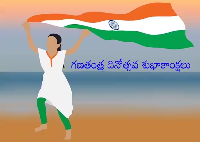 Republic Day 2024 Wishes, Quotes, Messages, Status, Images
